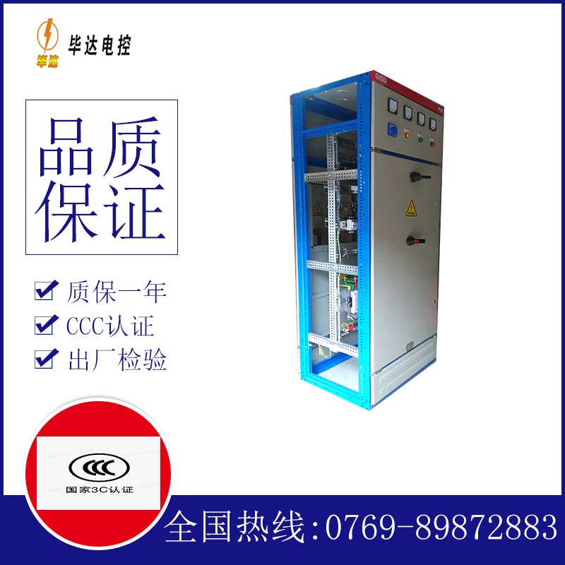 清河门GGD固定式开关柜