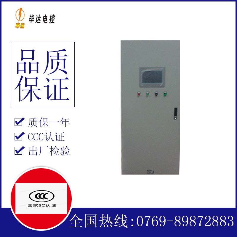 清河门变频控制箱