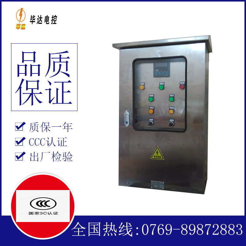 清河门路灯控制箱