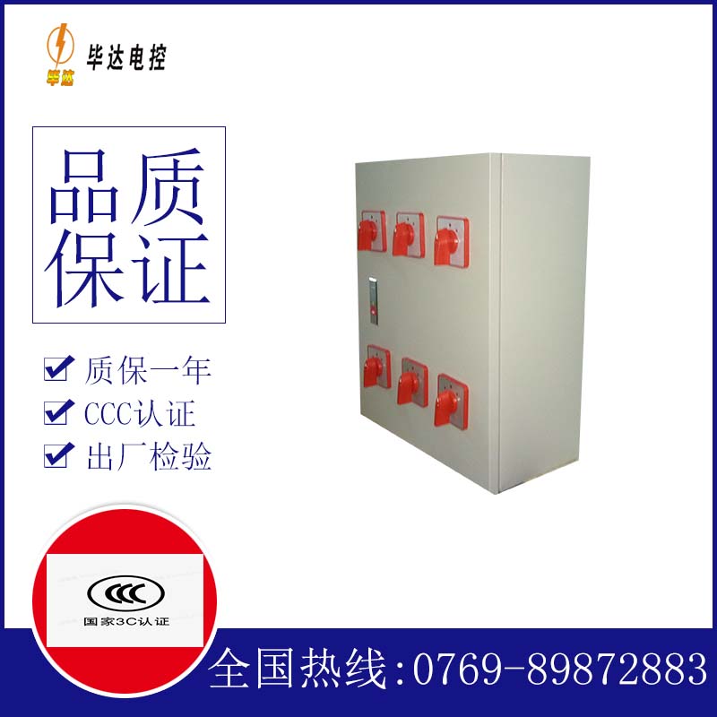 清河门风机控制箱