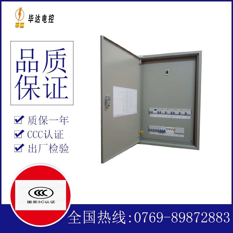 清河门成套控制箱